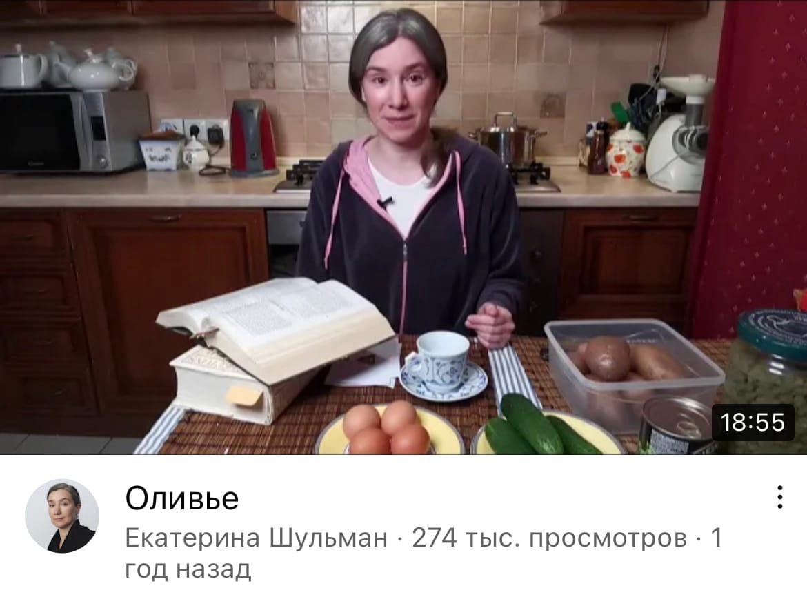 A 18:55 Оливье Екатерина Шульман 274 тыс. просмотров 1 год назад