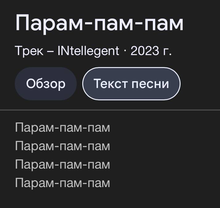Парам-пам-пам Трек INtellegent 2023 Парам-пам-пам Парам-пам-пам Парам-пам-пам Парам-пам-пам
