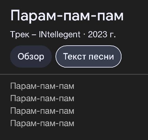 Парам-пам-пам Трек INtellegent 2023 Парам-пам-пам Парам-пам-пам Парам-пам-пам Парам-пам-пам