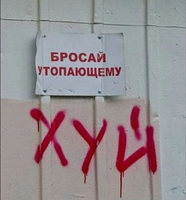 БРОСАЙ
