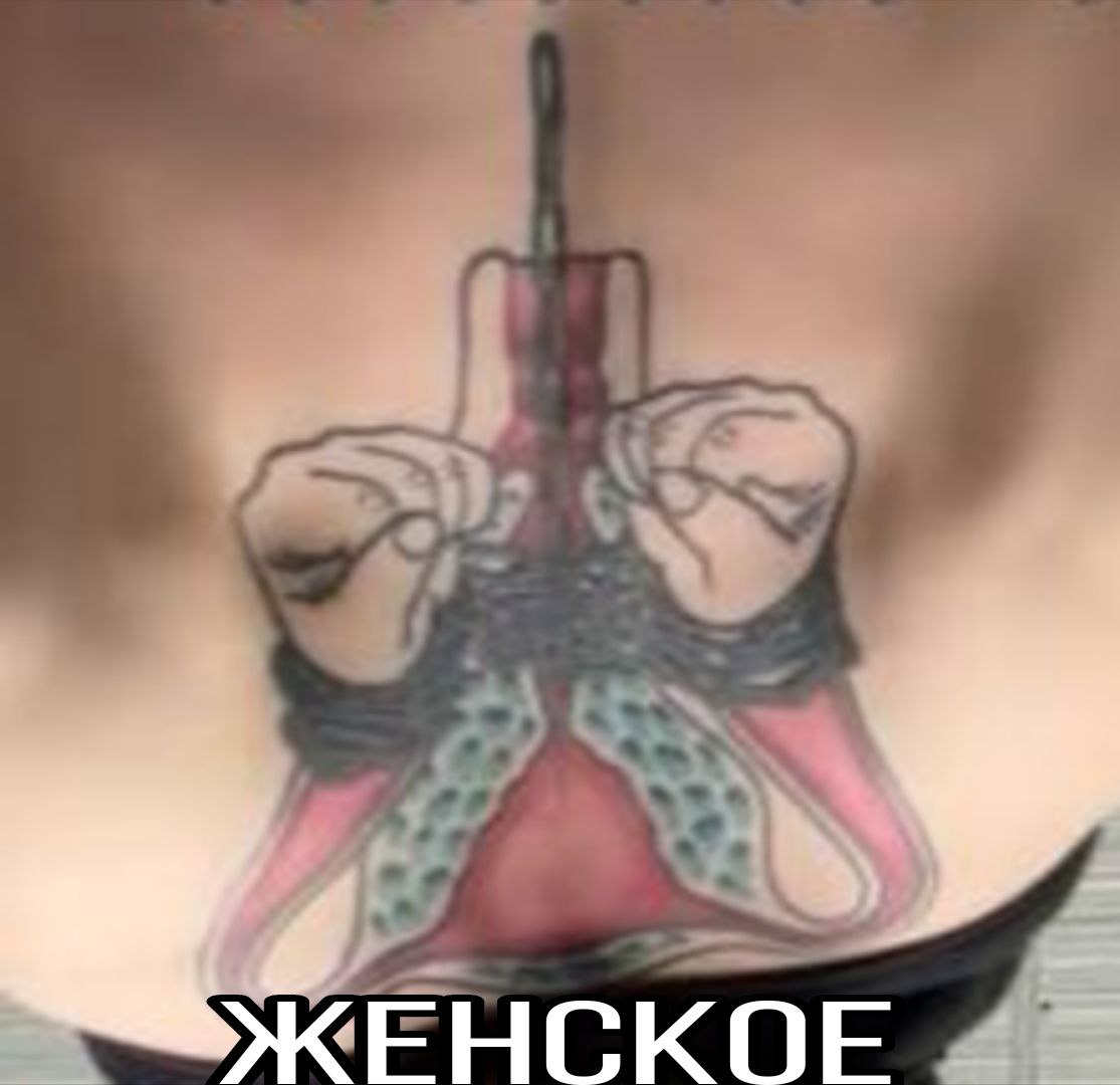 ЖЕНСКОЕ