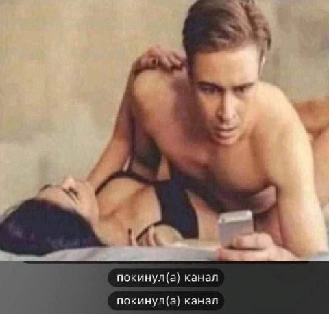 покинул(а) канал покинул(а) канал