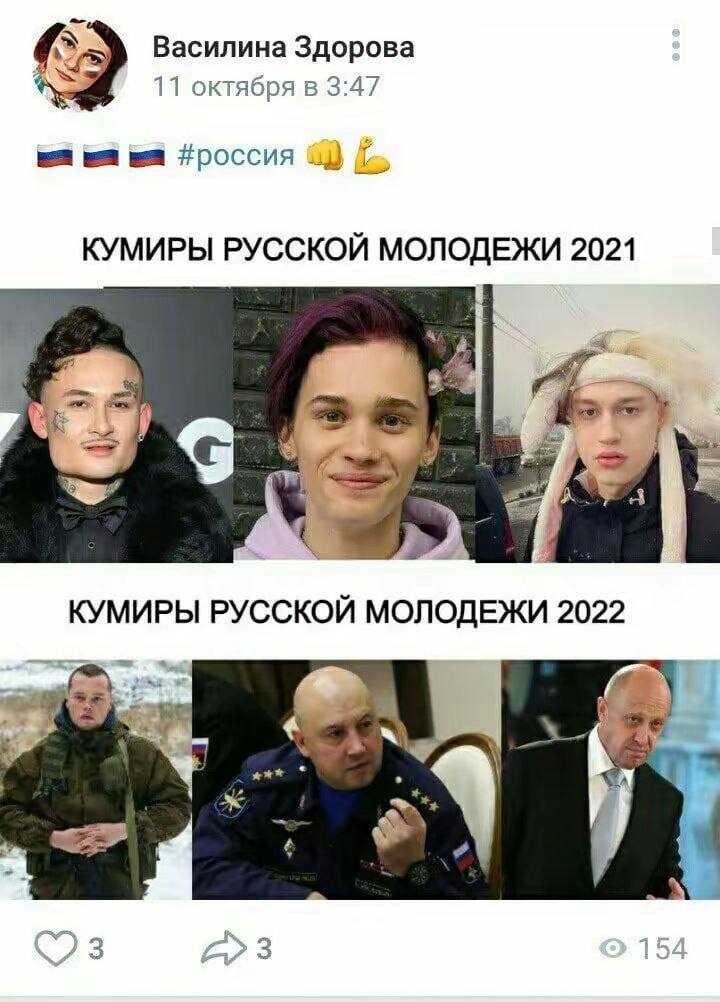 Василина Здорова 11 октября в 3:47 КУМИРЫ РУССКОЙ МОЛОДЕЖИ 2021 КУМИРЫ РУССКОЙ МОЛОДЕЖИ 2022 3 3