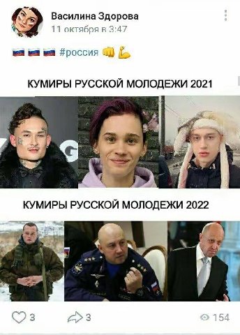 Василина Здорова 11 октября в 3:47 КУМИРЫ РУССКОЙ МОЛОДЕЖИ 2021 КУМИРЫ РУССКОЙ МОЛОДЕЖИ 2022 3 3