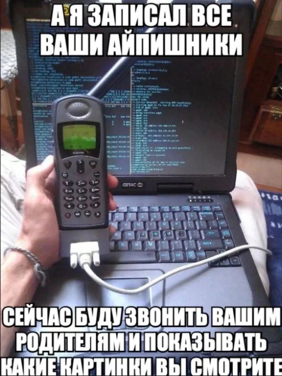 ЗАПИСАЛ ВСЕ В ВАШИ АЙПИШНИКИ СЕЙЧАС БУДУЗВОНИТЬ ВАШИМ РОДИТЕЛЯМИ ПОКАЗЫВАТЬ КАКИЕ КАРТИНКИ ВЫ СМОТРИТЕ
