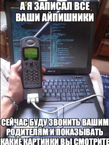ЗАПИСАЛ ВСЕ В ВАШИ АЙПИШНИКИ СЕЙЧАС БУДУЗВОНИТЬ ВАШИМ РОДИТЕЛЯМИ ПОКАЗЫВАТЬ КАКИЕ КАРТИНКИ ВЫ СМОТРИТЕ