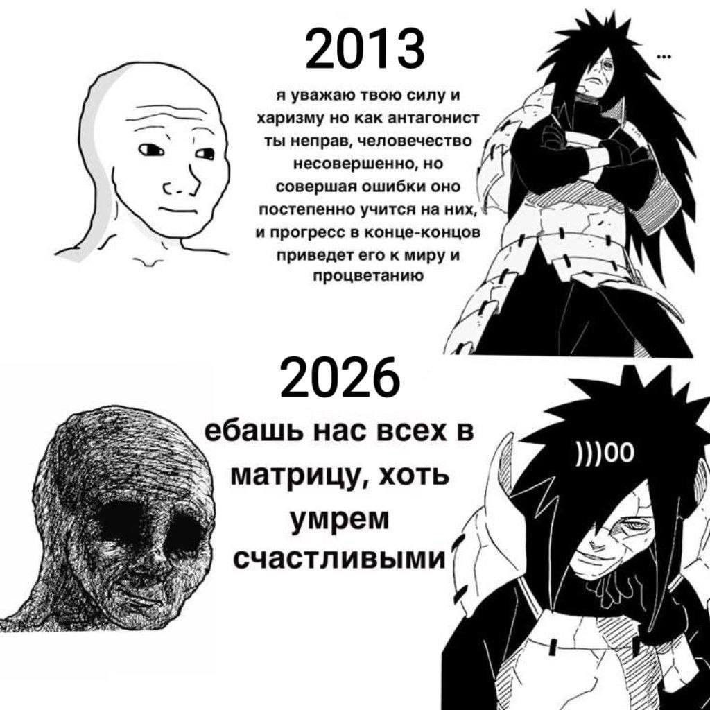 2013 я уважаю твою силу и харизму но как антагонист ты неправ, человечество несовершенно, но совершая ошибки оно постепенно учится на них, и прогресс в конце-концов приведет его к мируи процветанию 20
