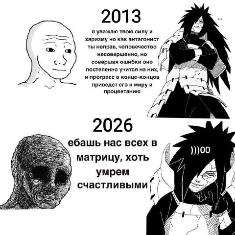 2013 я уважаю твою силу и харизму но как антагонист ты неправ, человечество несовершенно, но совершая ошибки оно постепенно учится на них, и прогресс в конце-концов приведет его к мируи процветанию 20