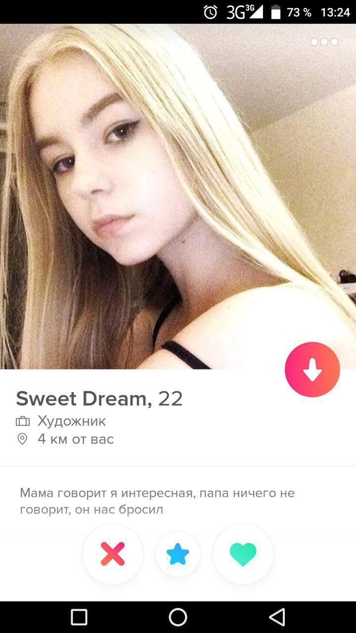 Sweet Dream, 22 Художник Дкм от вас папа ничего не Мама говорит я интересная, говорит, он нас бросил Я,