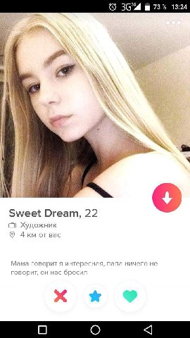 Sweet Dream, 22 Художник Дкм от вас папа ничего не Мама говорит я интересная, говорит, он нас бросил Я,