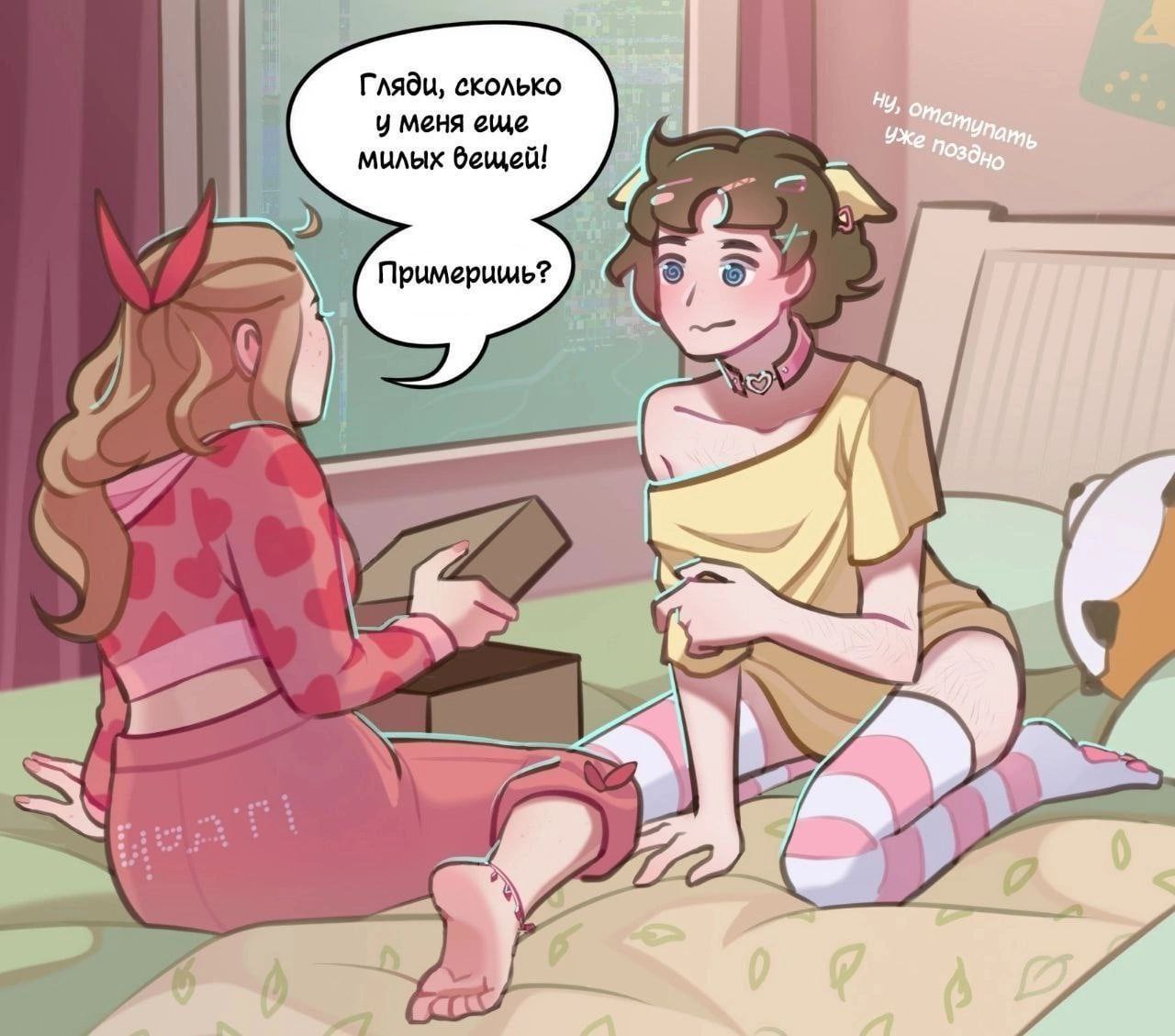Я Гляди, сколько it у меня еще в милых вещей! Примеримь? (5) i i 4 A 722