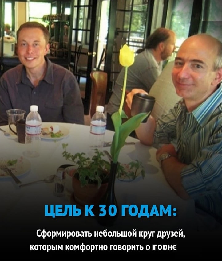 “lil у in Я ЦЕЛЬ К 50 ГОДАМ: Сформировать небольшой круг друзей, которым комфортно говорить о говне