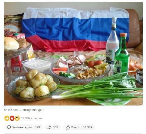 1 4 \5* a 9 Какой нах......макдональдс: О Комментарии 329 316 Knace 14309