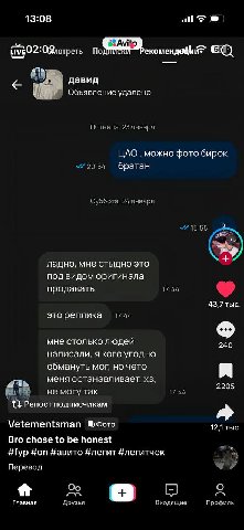 13:08 Avito Под давид Объявление удалено Пятница, 23 января ЦАО можно фото бирок 20:54 братан Суббота, 24 января 15:55 ладно, мне стыдно это под видом оригинала продавать 17:44 43,7 тыс 17:44 это репл