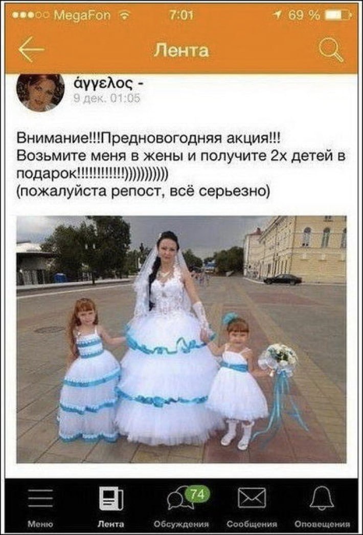 МедаРоп 469% Лента ayyeAoc Внимание!!!Предновогодняя Возьмите меня в жены и получите детей в (пожалуйста репост, всё серьезно) Are a Лента и у
