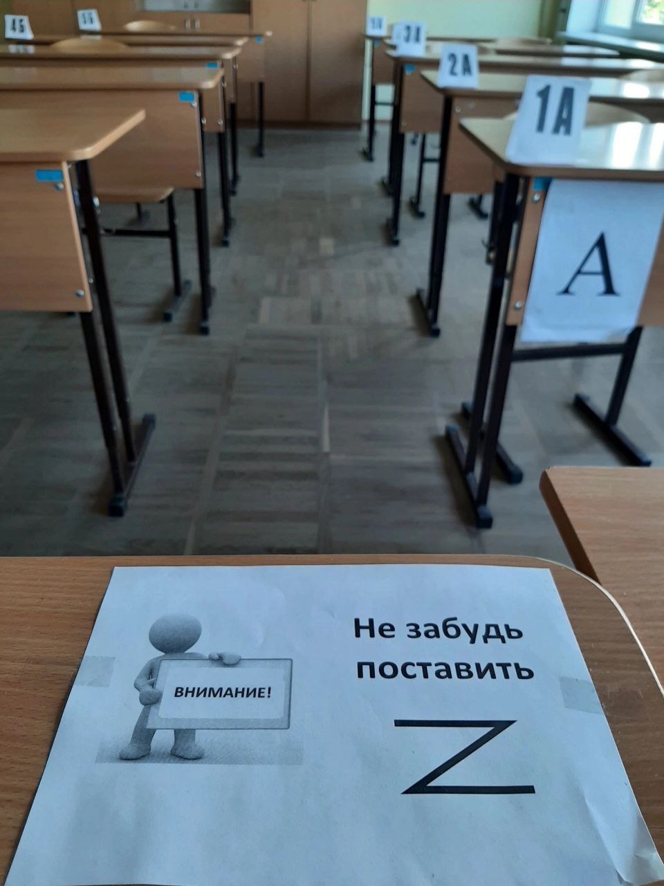 Не забудь