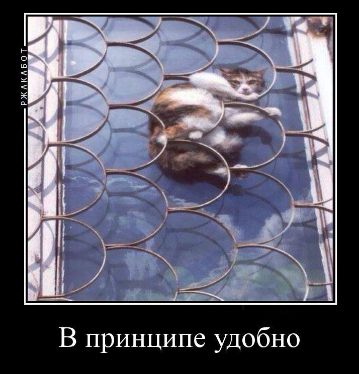 В принципе удобно