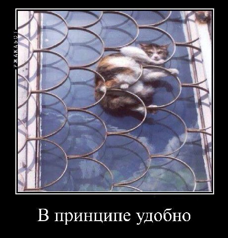 В принципе удобно
