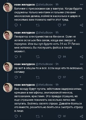 иван желудков @zheludkoov ооо Ботинки с присосками как у вантуза. Когда будете окружены только ментами и голыми стенами московских домов, поймёте насколько я шарю и насколько вам повезло найти этот тр