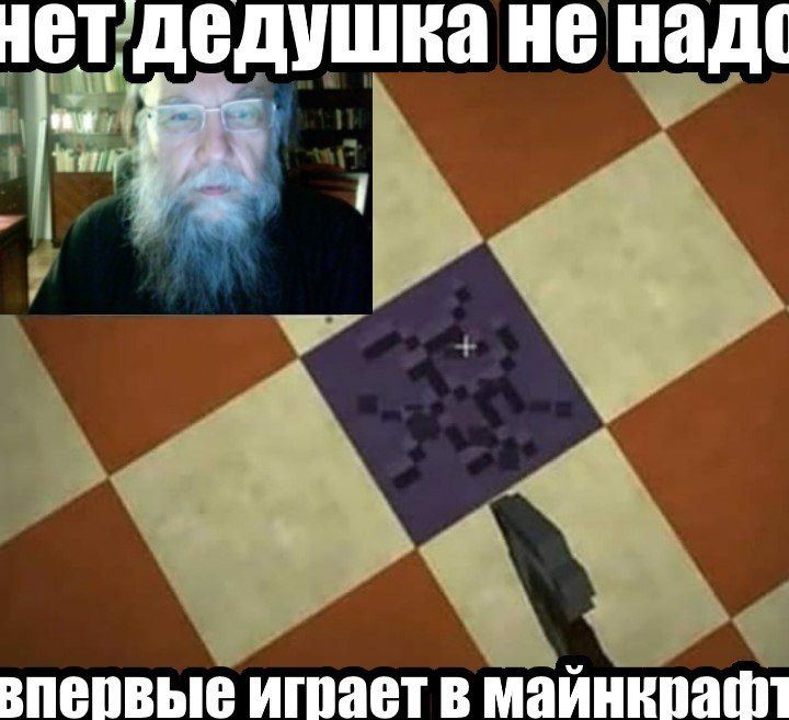 нет дедушка не впепвые в