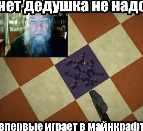 нет дедушка не впепвые в