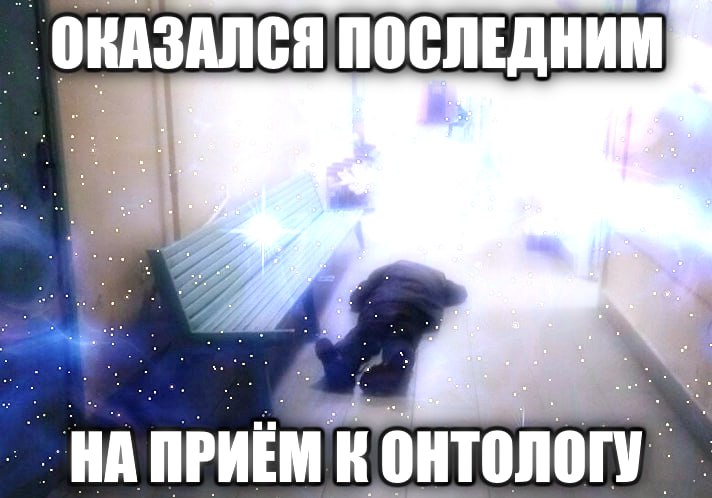 ОКАЗАЛСЯ ПОСЛЕДНИМ