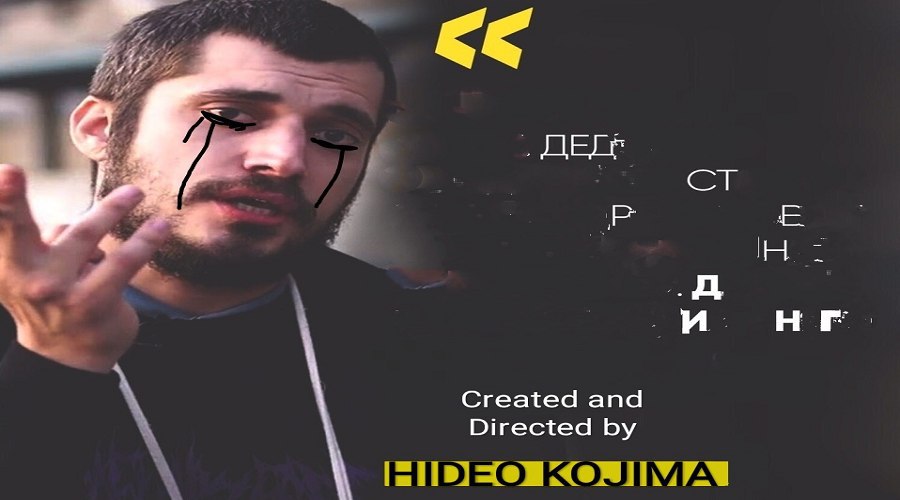 а и Created and Directed HIDEO