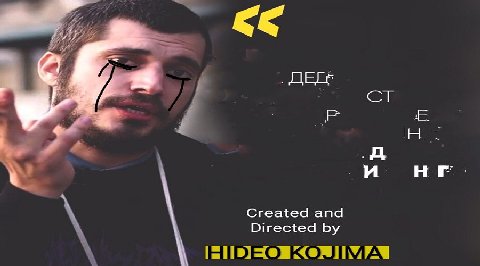 а и Created and Directed HIDEO