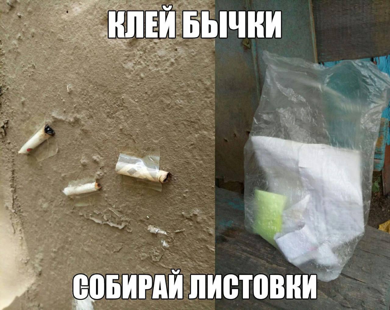 СОБИРАЙ ЛИСТОВКИ