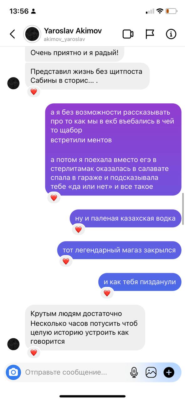 со мной когда то было весело пить