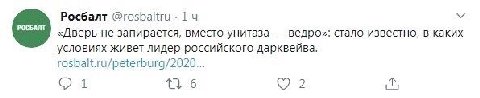 Росбалт «Дверь не запирается, вместо унитаза ведро»: стало известно, в каких условиях живет лидер российского дарквейва. rosbalt.ru/peterburg/2020... 6