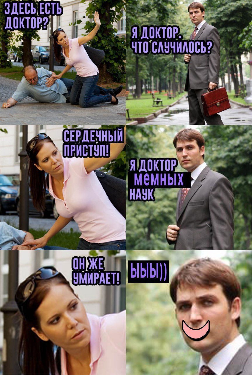 ДЕСЬ ЕСТЬ 1 I 4 a МЕМНЫХ 9 ОНУЖЕ УМИРАЕТ! a