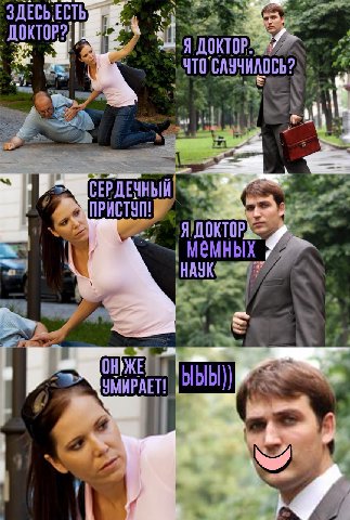 ДЕСЬ ЕСТЬ 1 I 4 a МЕМНЫХ 9 ОНУЖЕ УМИРАЕТ! a