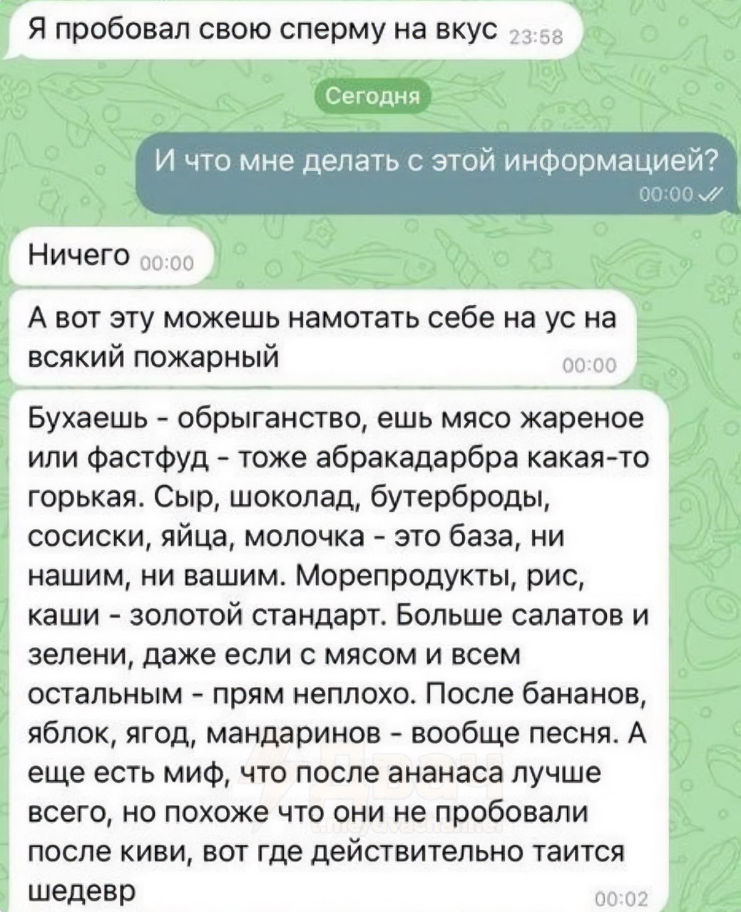 Мальчики, записываем, что кушать перед этой пятницей