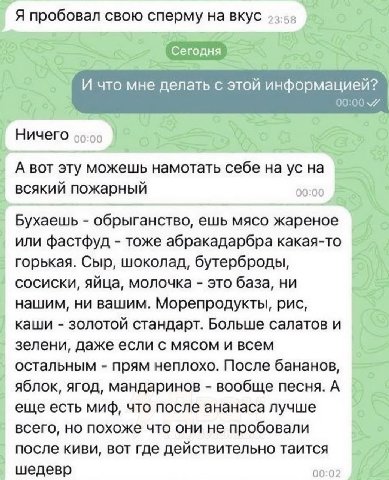 Мальчики, записываем, что кушать перед этой пятницей