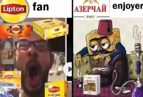 АЗЕРЧАЙ 5 и