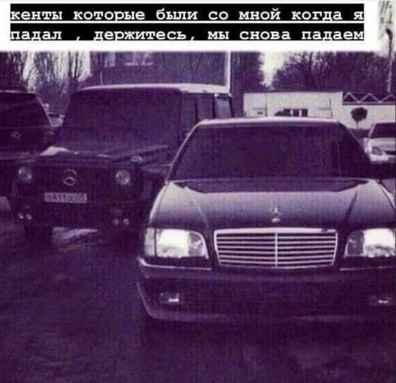 Кенты которые были мной когда адал держитесь мы снова падаем