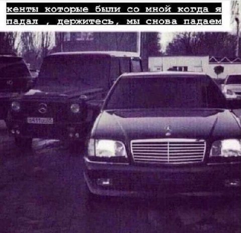 Кенты которые были мной когда адал держитесь мы снова падаем