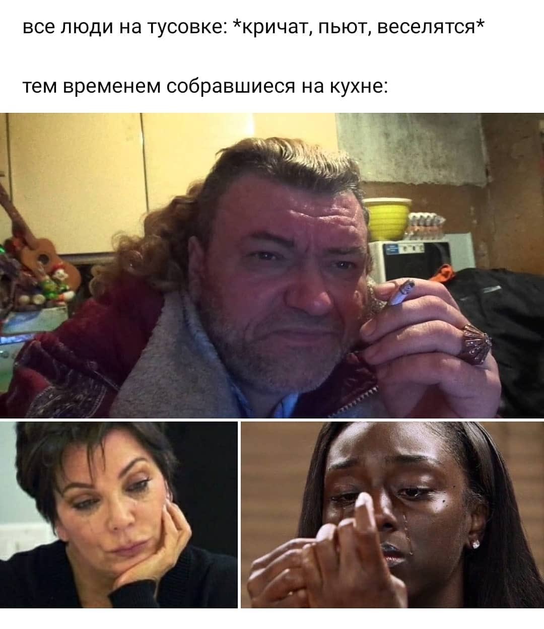 все люди на тусовке: *кричат, пьют, веселятся* тем временем собравшиеся на кухне: AN 7