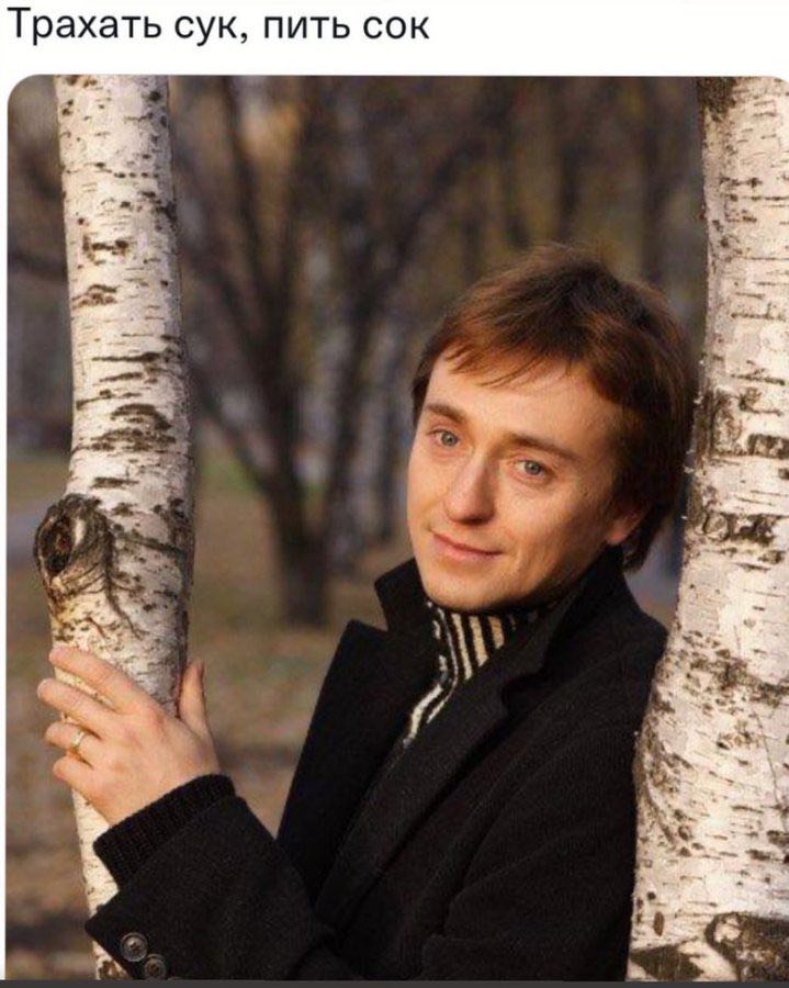 Трахать сук, пить сок