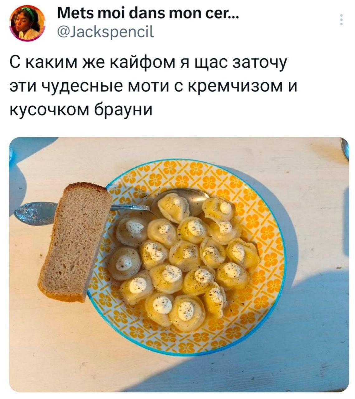 Mets moi dans mon cer... @Jackspencil С каким же кайфом я щас заточу эти чудесные моти с кремчизом и кусочком брауни a