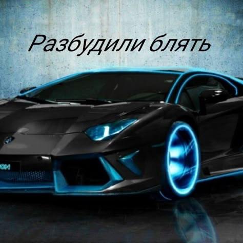 бУДИЛИ
