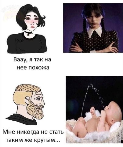 Ваау, я так на нее похожа Мне никогда не стать таким же крутым...