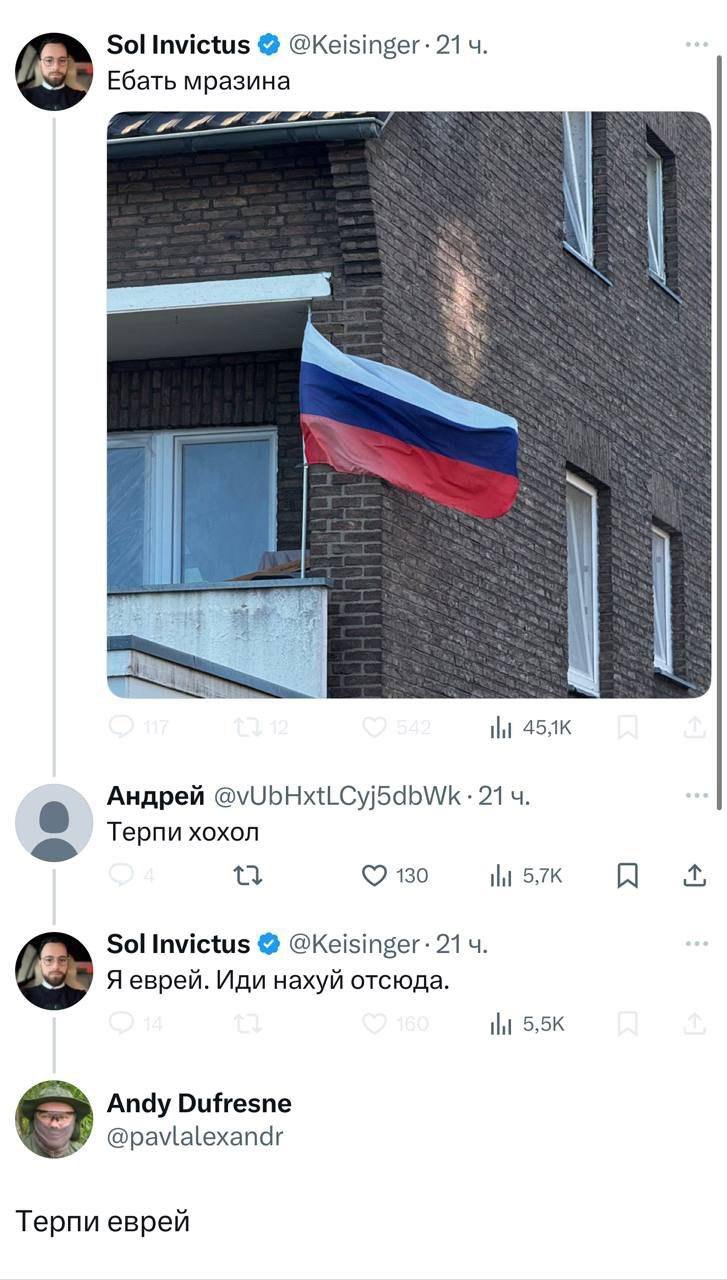 Sol Invictus @Keisinger 21 Ебать мразина 7 1 Андрей @vUbHxtLCyj5dbWk 21 Терпи хохол 130 Sol Invictus 21 Я еврей. Иди нахуй отсюда. 5,5К Andy Dufresne @pavlalexandr Терпи еврей
