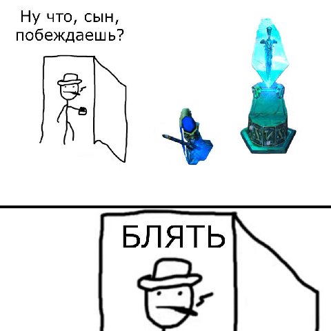 БЛЯТЬ
