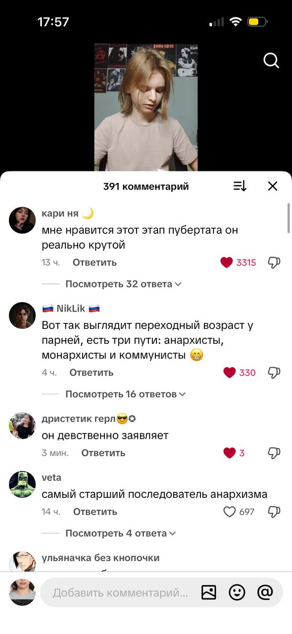 17:57 391 комментарий кари мне нравится этот этап пубертата он реально крутой 15 Ответить 3315 Посмотреть 32 ответа NikLik Вот так выглядит переходный возраст у парней, есть три пути: анархисты, монар