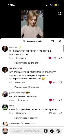 17:57 391 комментарий кари мне нравится этот этап пубертата он реально крутой 15 Ответить 3315 Посмотреть 32 ответа NikLik Вот так выглядит переходный возраст у парней, есть три пути: анархисты, монар