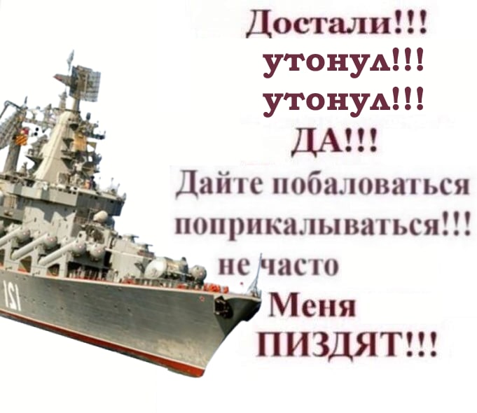Достали eee утонул eee утонул eee eee Дайте побаловаться 11! поприкалываться не часто Меня ПИЗДЯТ see