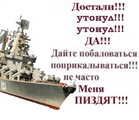 Достали eee утонул eee утонул eee eee Дайте побаловаться 11! поприкалываться не часто Меня ПИЗДЯТ see