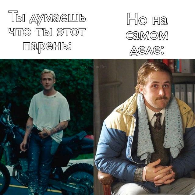 Ты на самом парень: